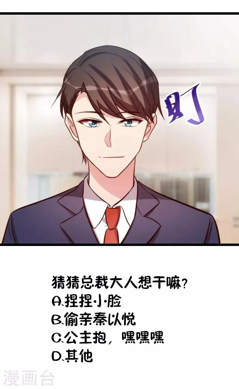 第135话 妈妈你和他们不一样 第28页