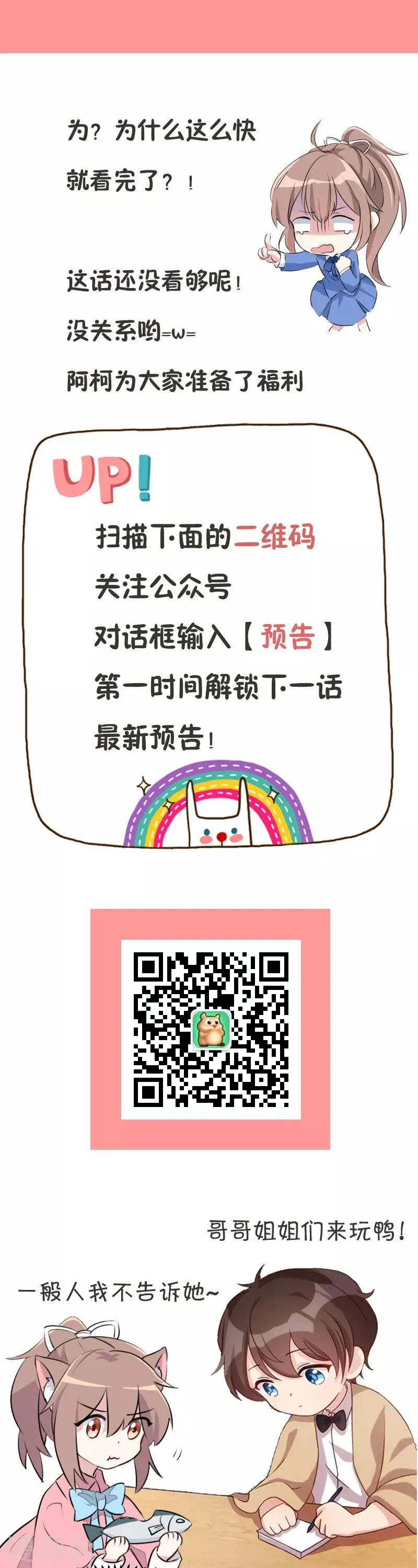 第135话 妈妈你和他们不一样 第29页