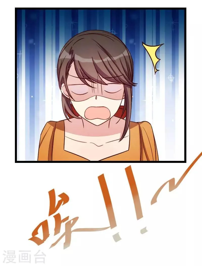 第139话 共泡温泉 第3页