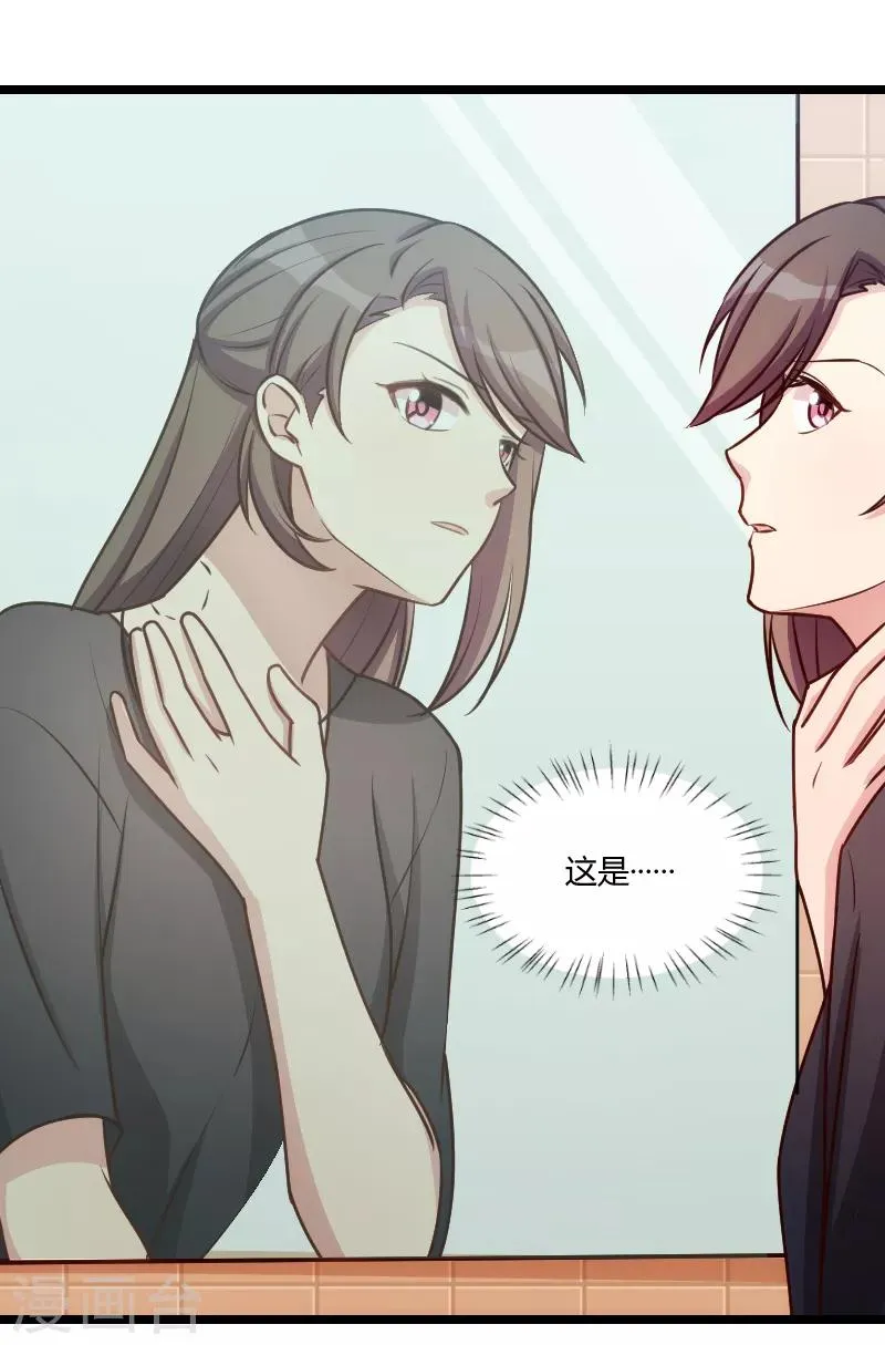 第154话 被贺总发现啦 第4页