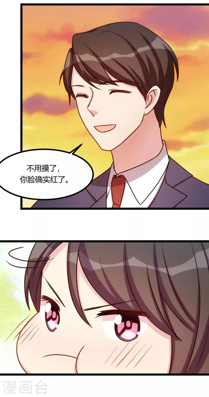 第176话 聪明的小宝 第15页