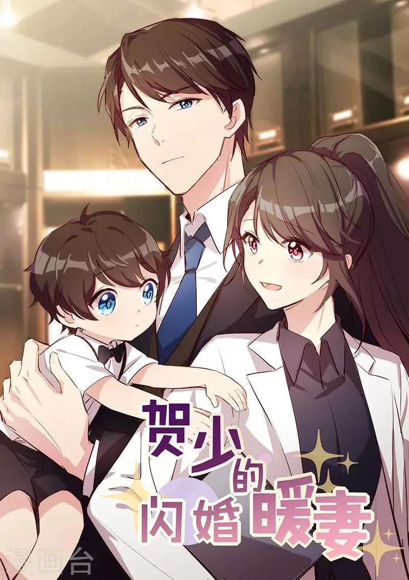 第199话 收买？ 第1页