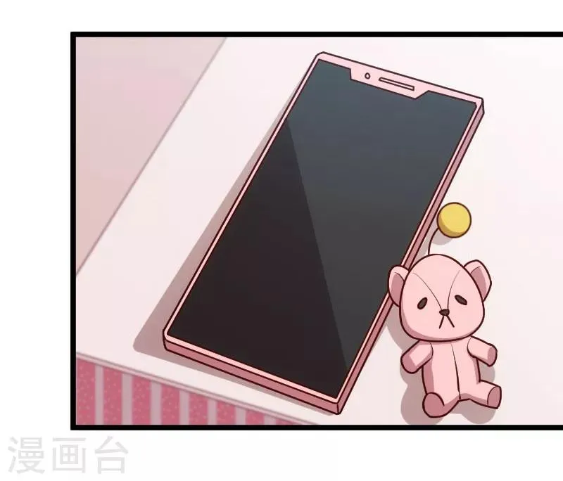 第199话 收买？ 第3页