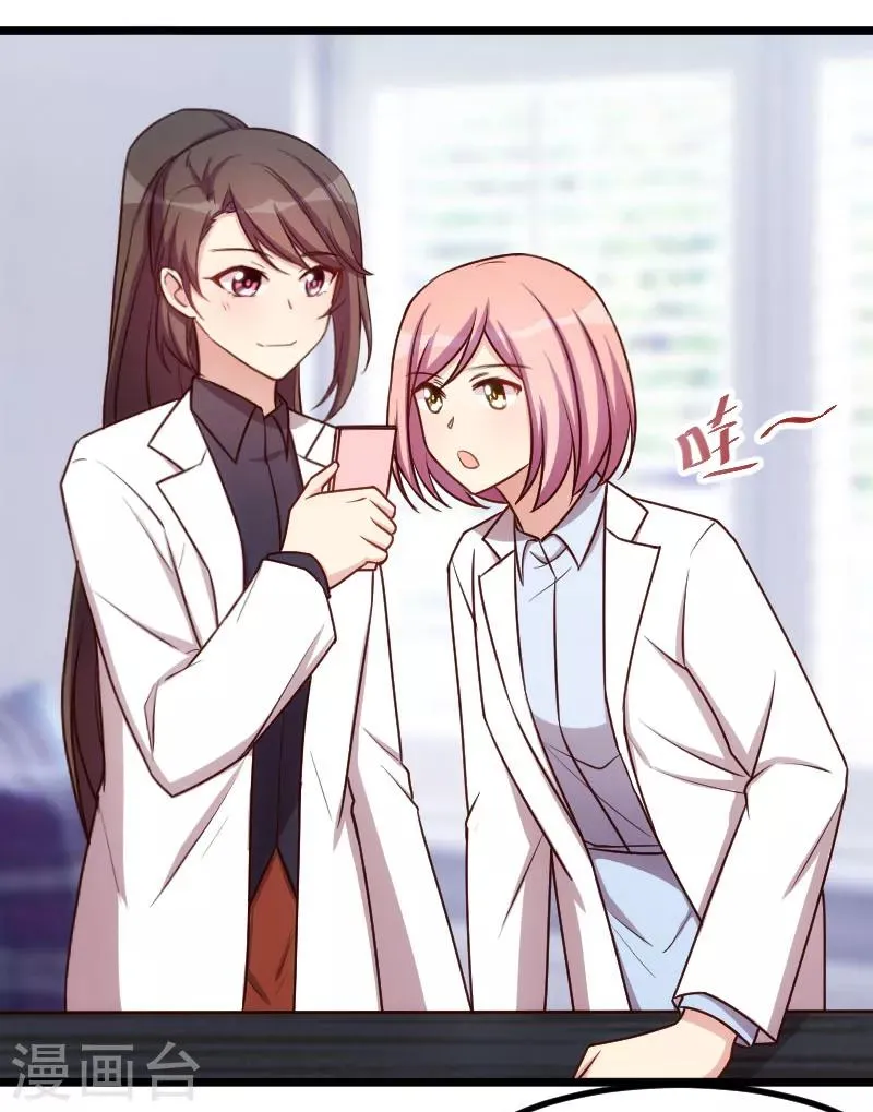 第199话 收买？ 第4页