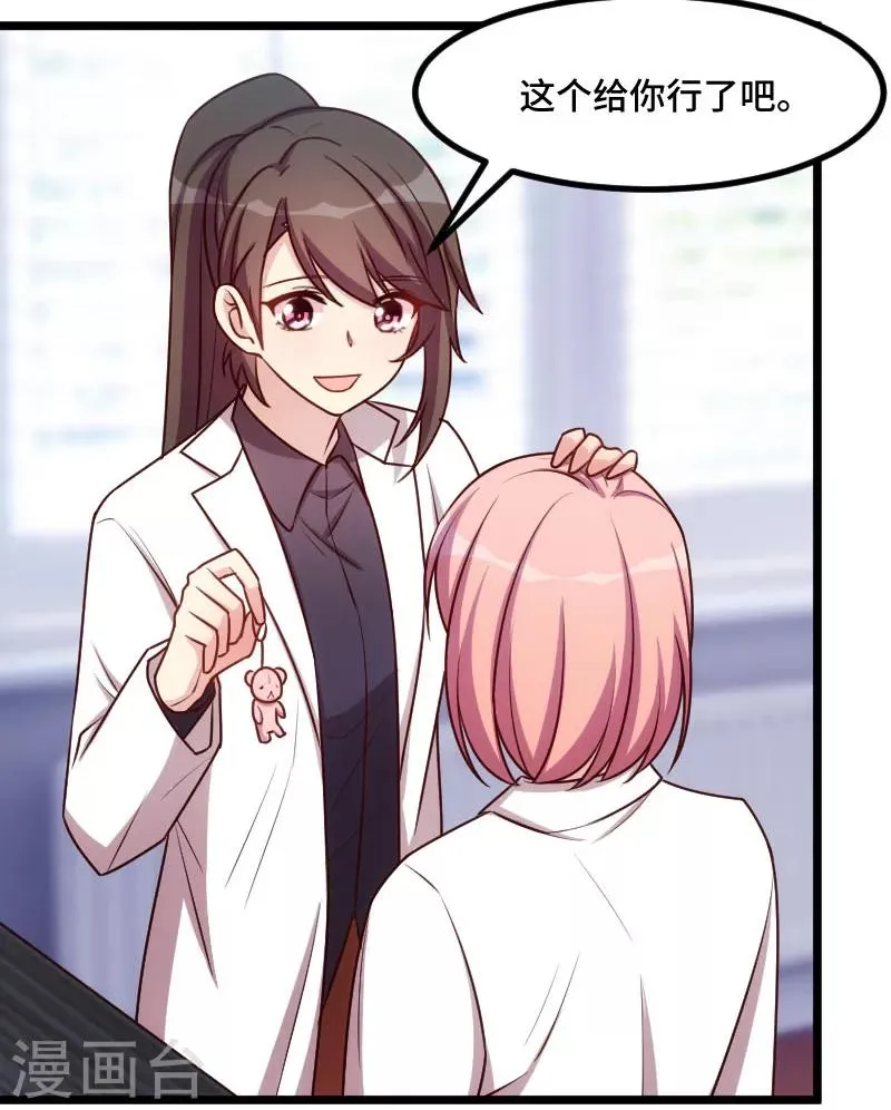 第199话 收买？ 第6页