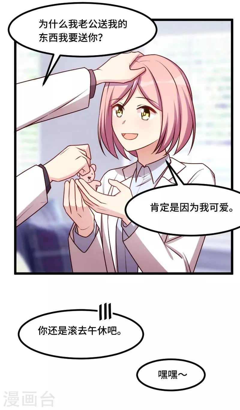 第199话 收买？ 第7页