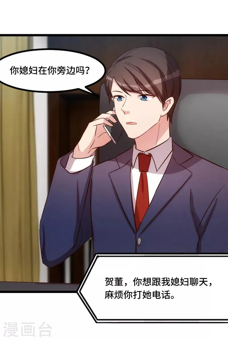 第199话 收买？ 第17页