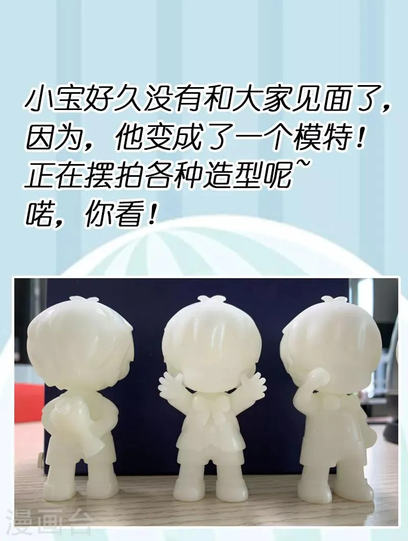 第199话 收买？ 第24页