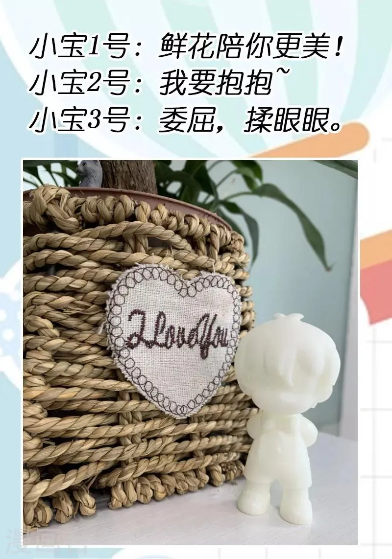 第199话 收买？ 第25页