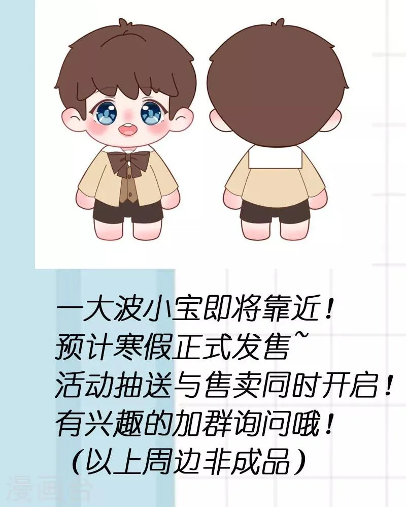 第199话 收买？ 第26页