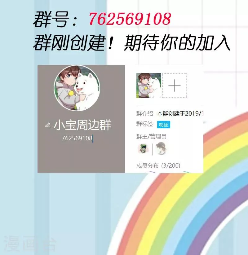 第199话 收买？ 第27页
