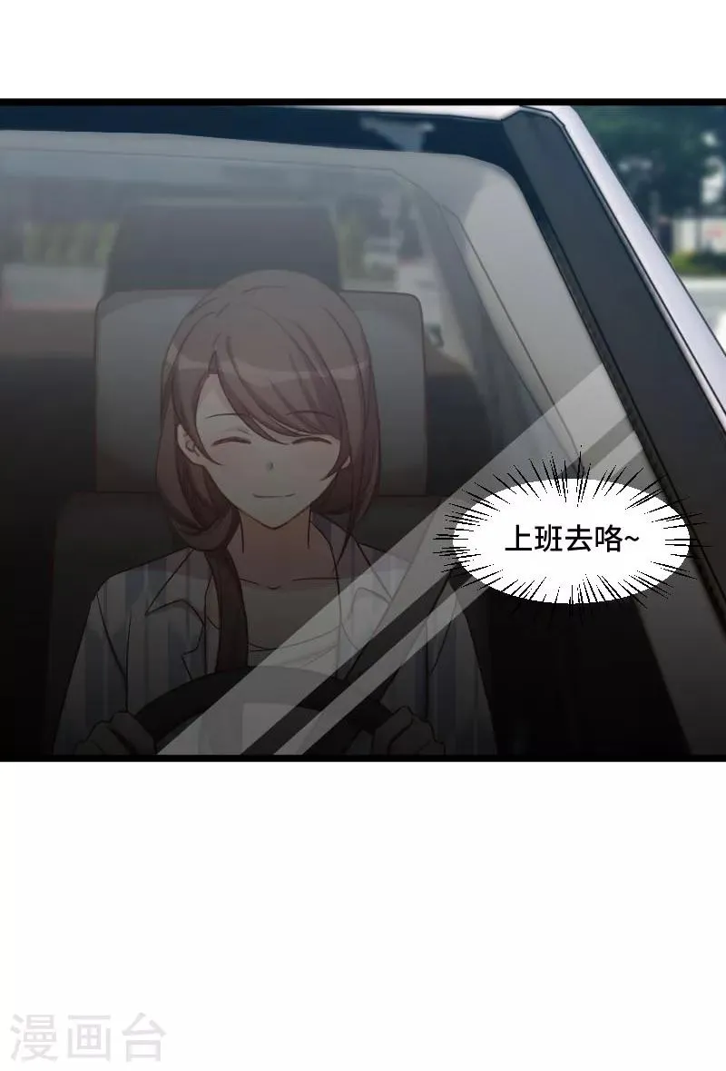 第200话 阔太太的生活 第6页