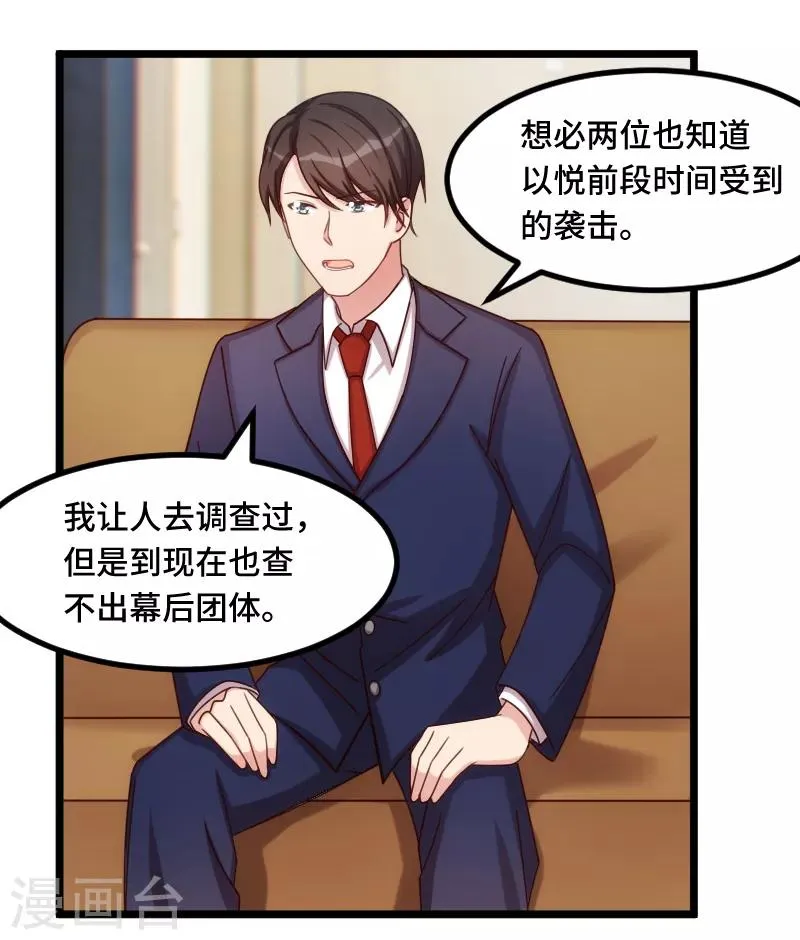 第227话 无法生育 第13页