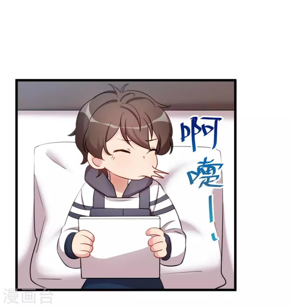 第285话 贺少的礼物 第18页