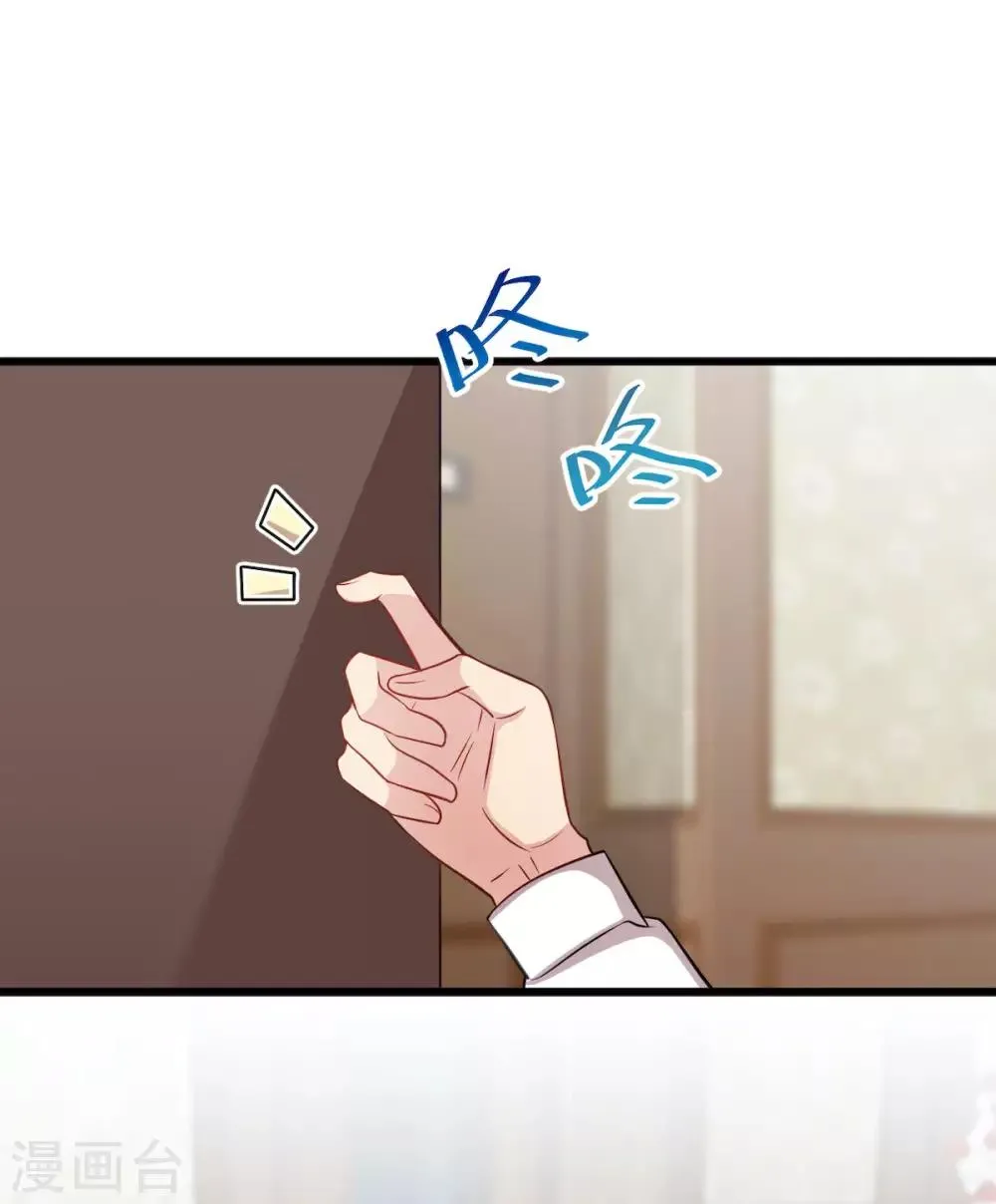 第285话 贺少的礼物 第19页