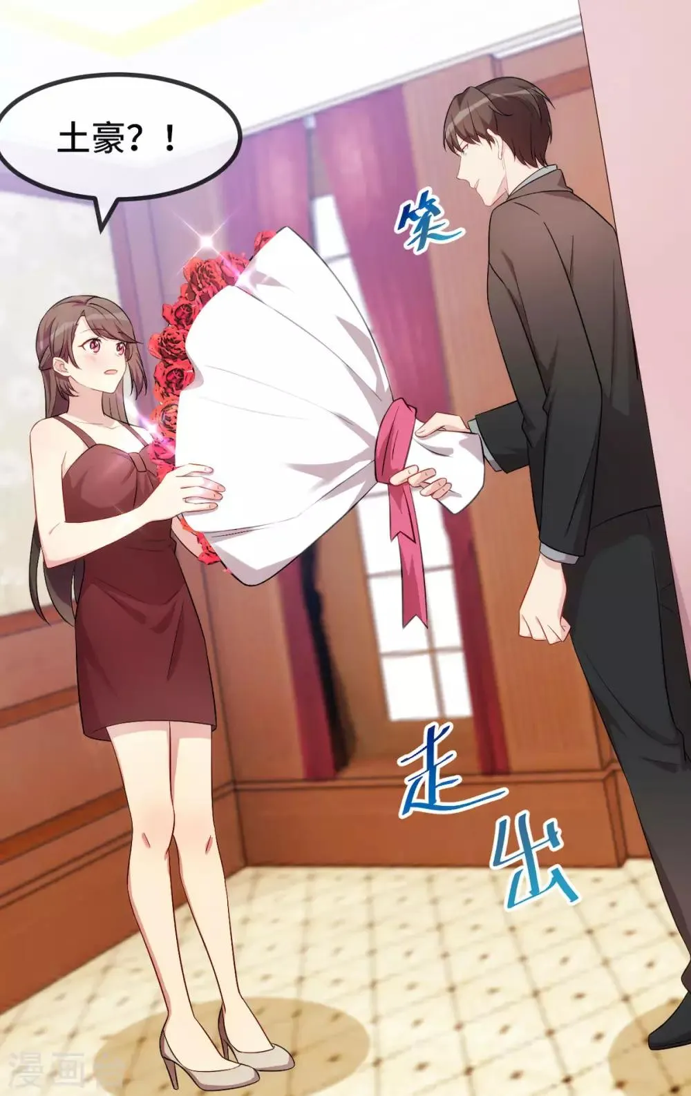 第286话 尴尬坏了 第5页