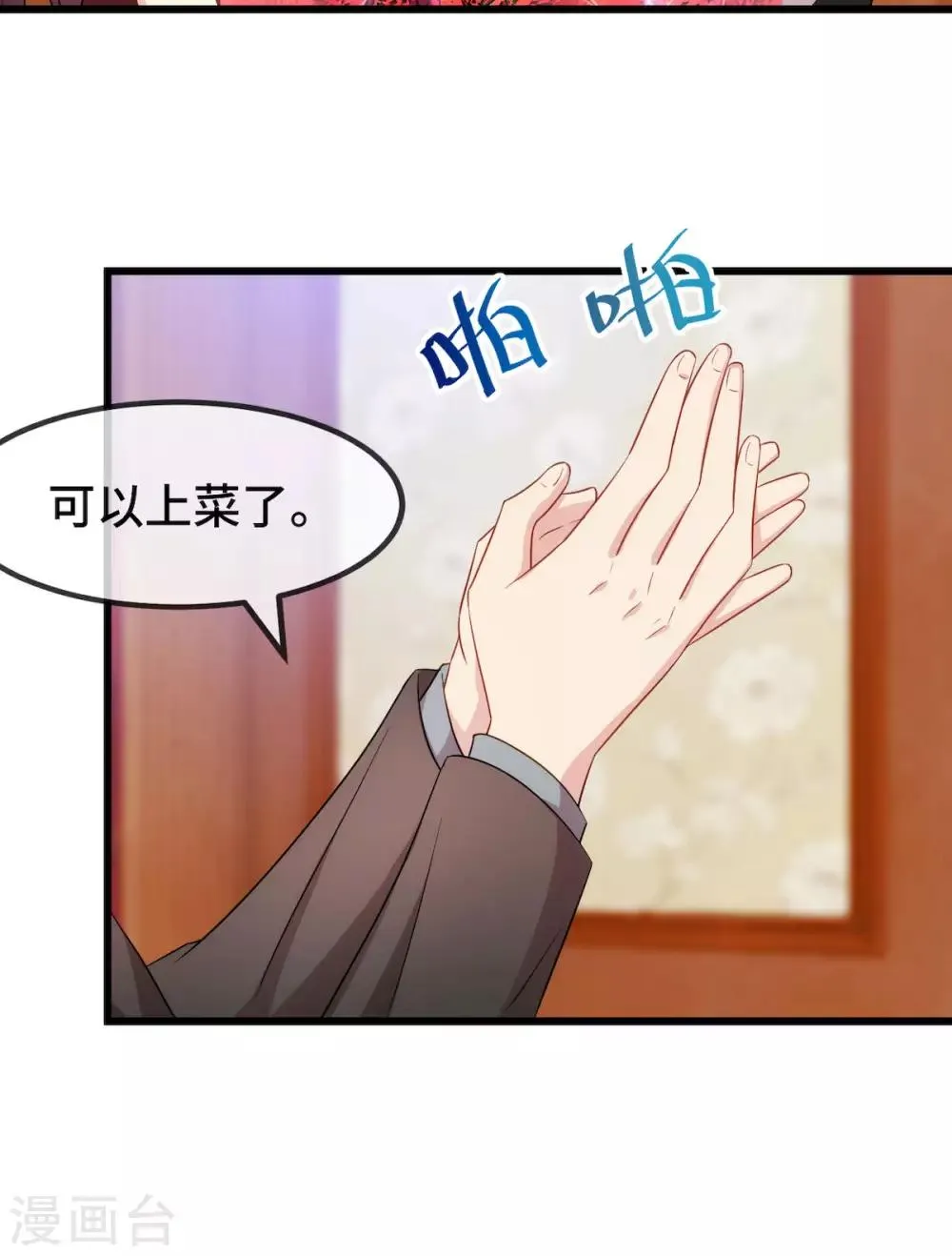 第286话 尴尬坏了 第7页