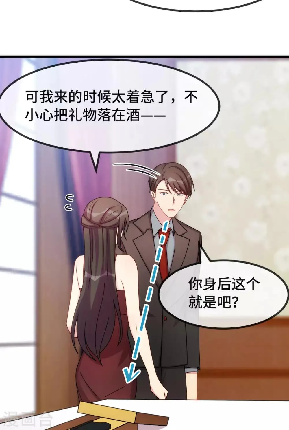 第286话 尴尬坏了 第16页