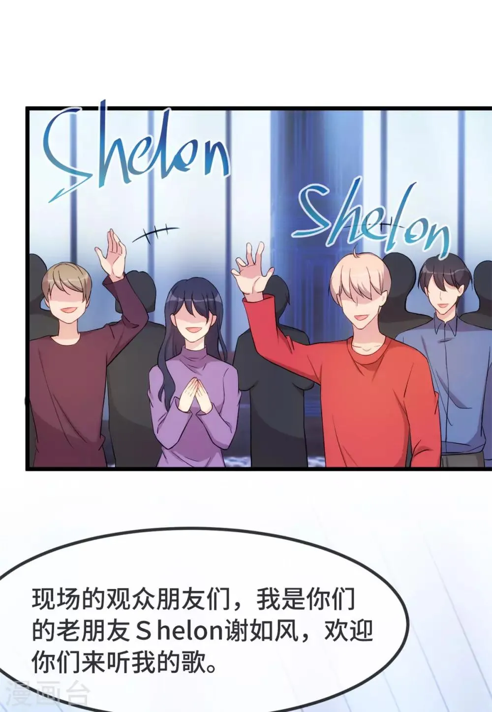 第299话 晴天 第2页