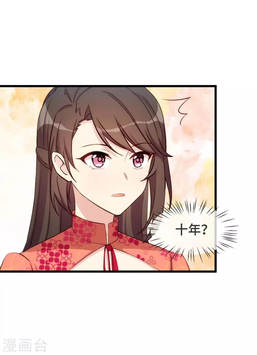 第299话 晴天 第6页