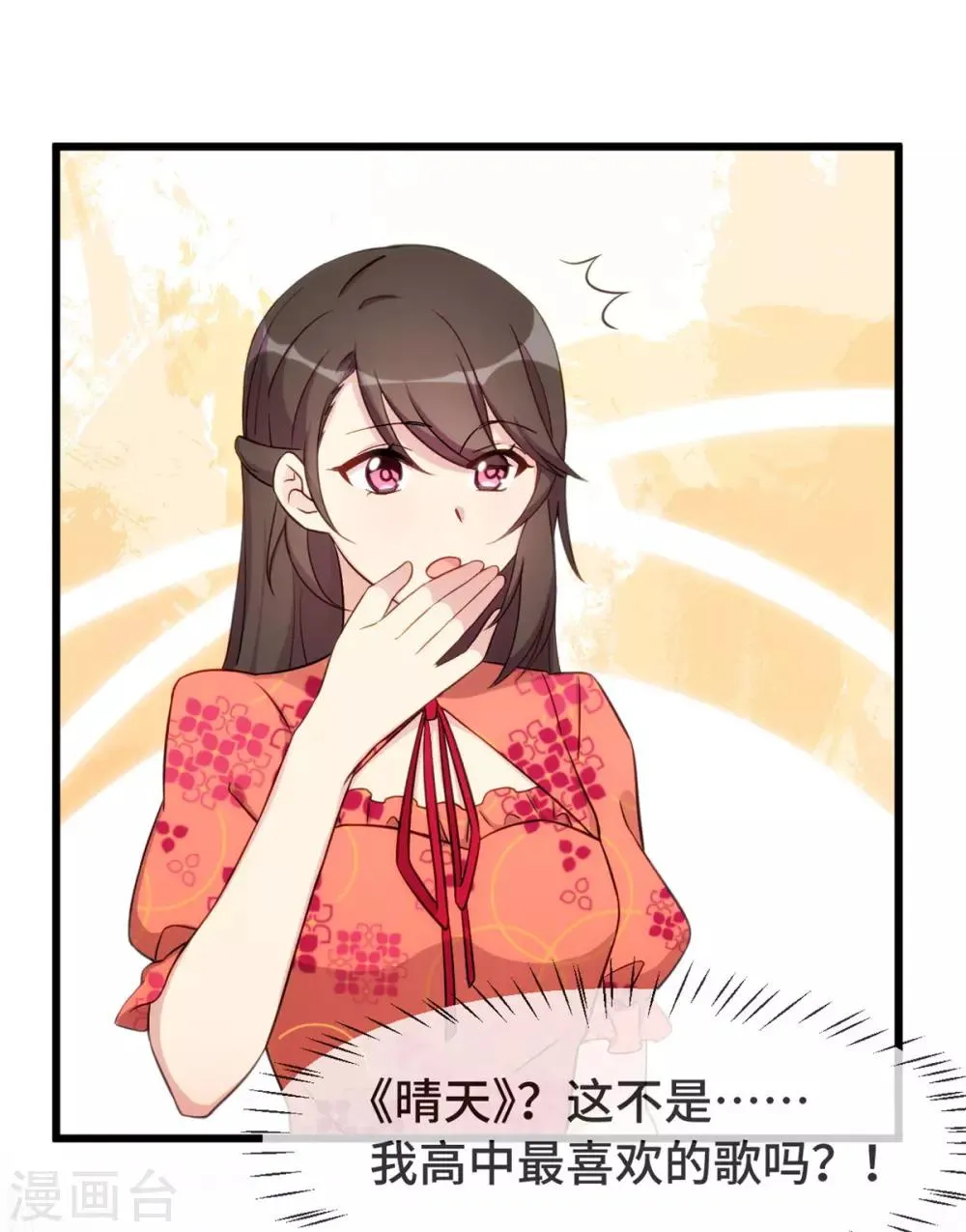 第299话 晴天 第9页