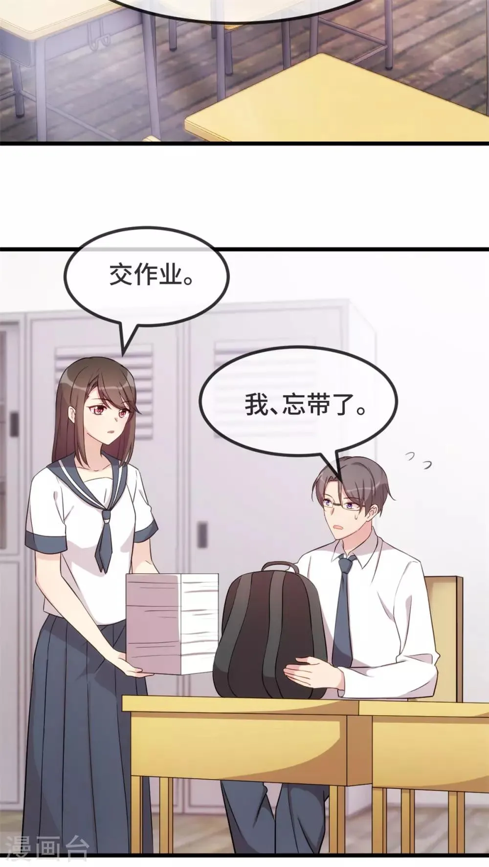 第299话 晴天 第11页