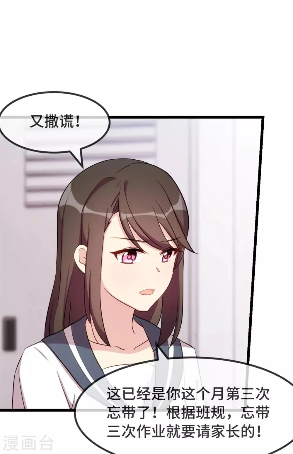 第299话 晴天 第12页