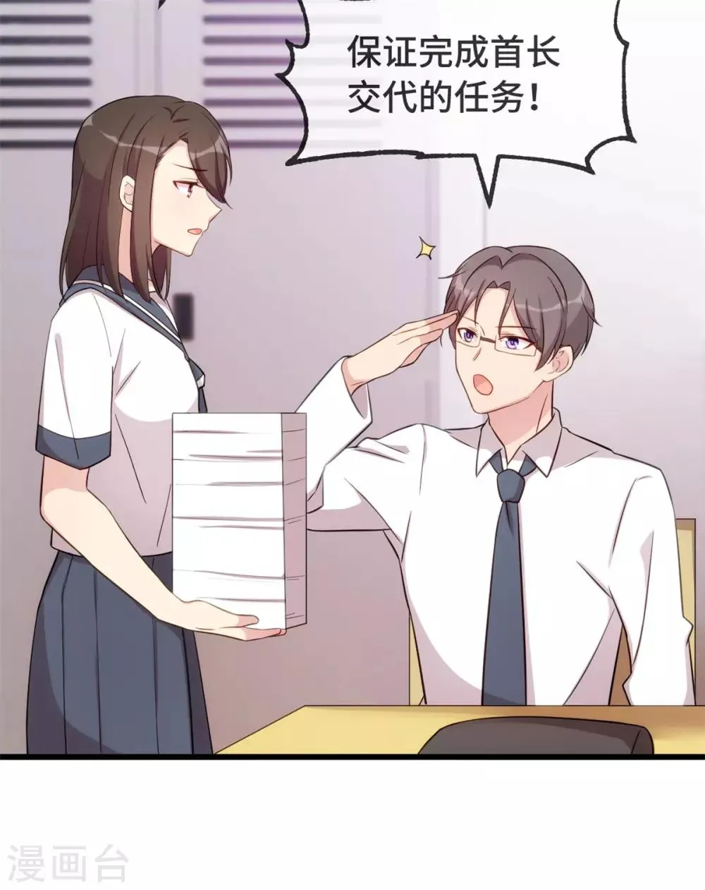 第299话 晴天 第15页