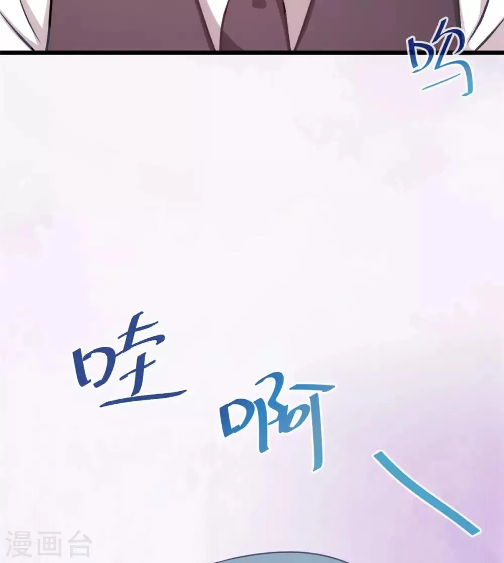 第307话 妈咪出击 第4页