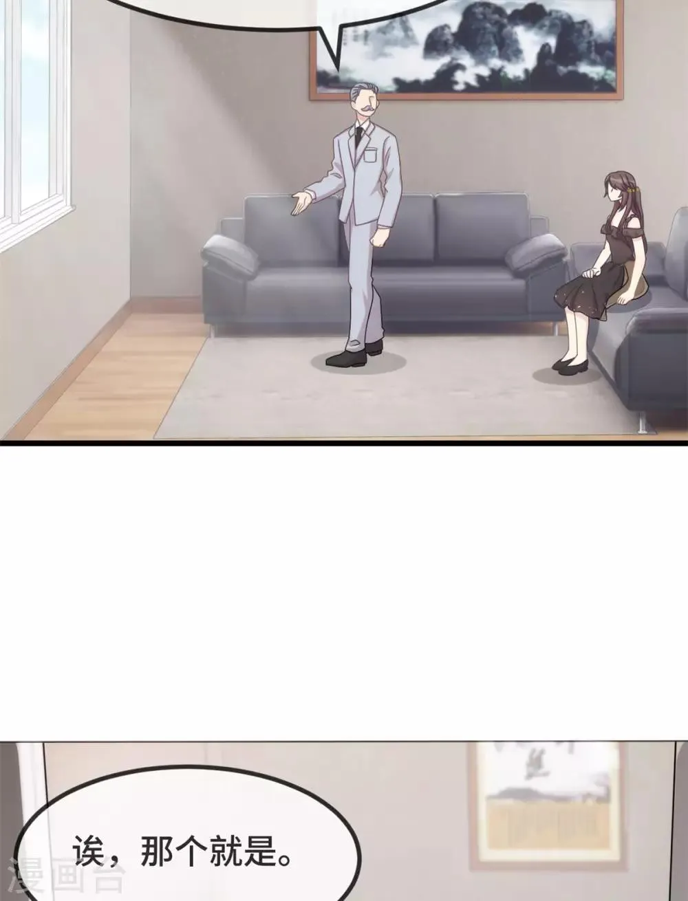 第307话 妈咪出击 第11页
