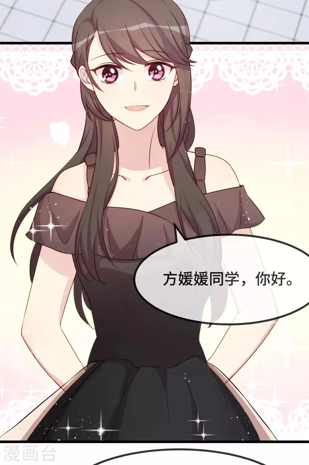 第307话 妈咪出击 第19页