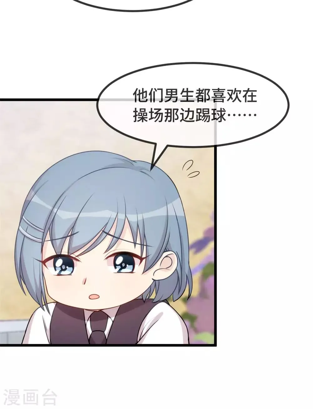 第307话 妈咪出击 第21页