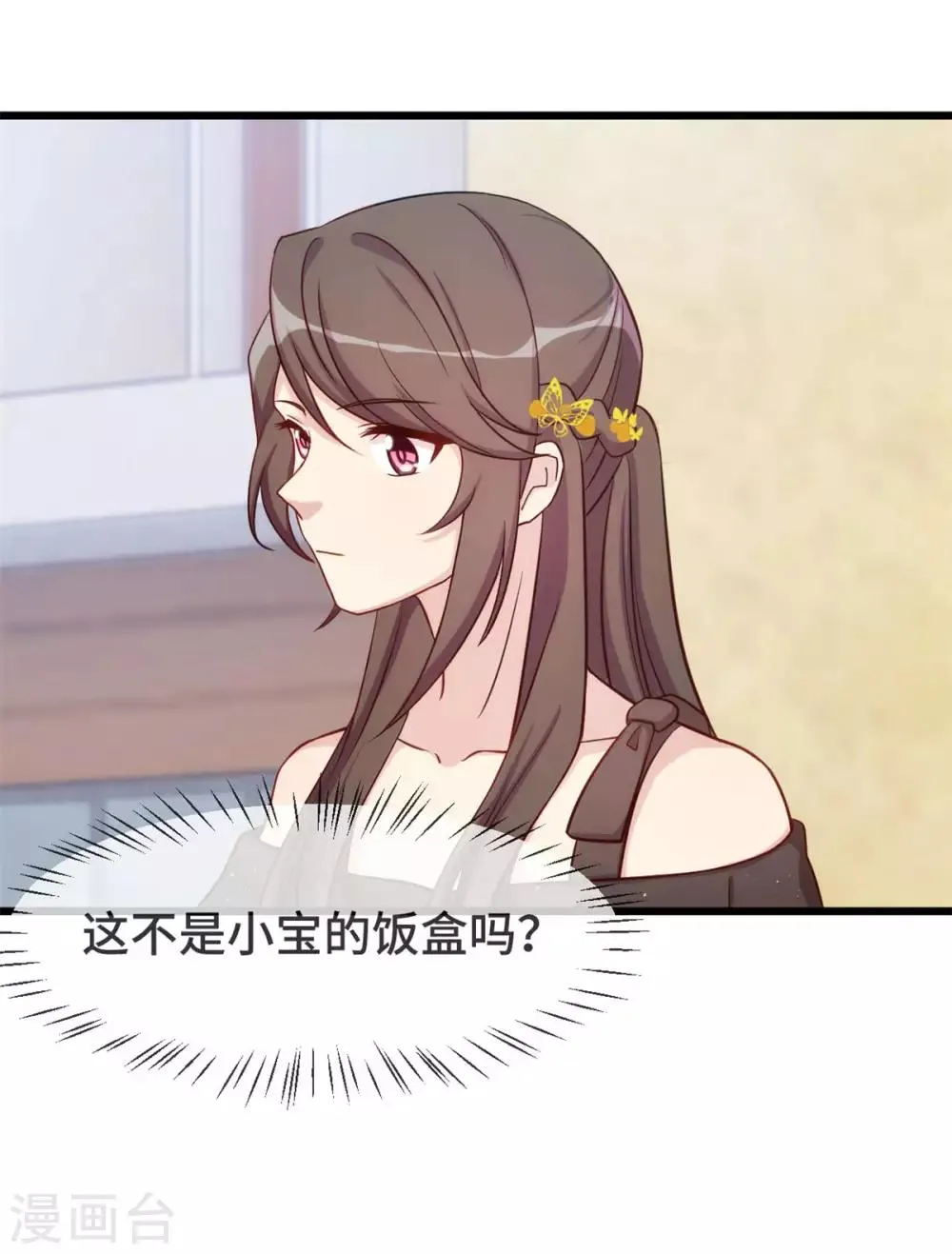 第307话 妈咪出击 第27页