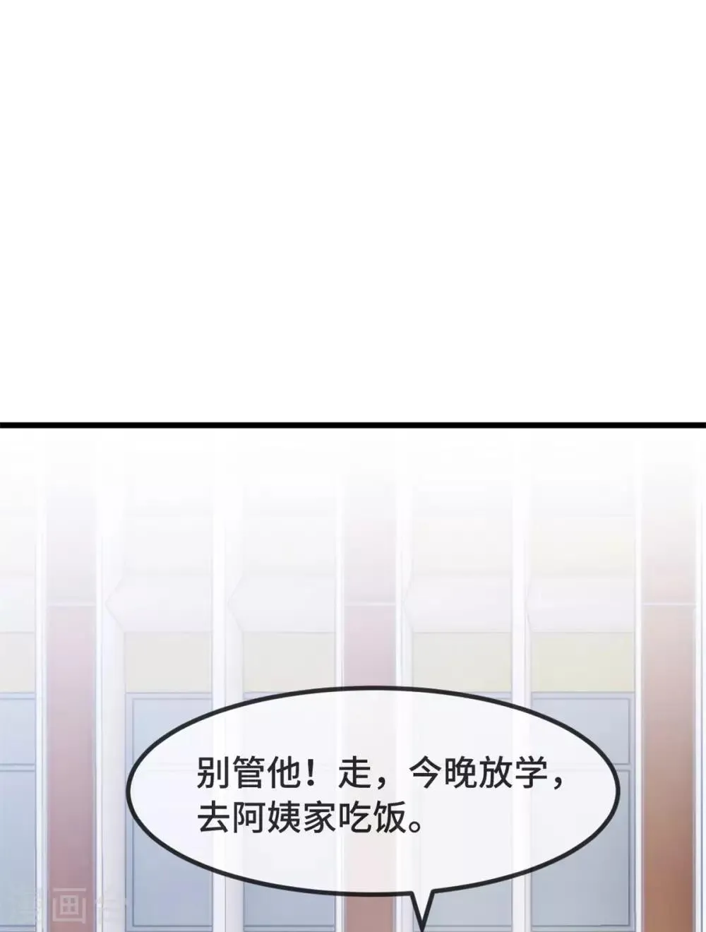 第308话 小宝长不高 第13页