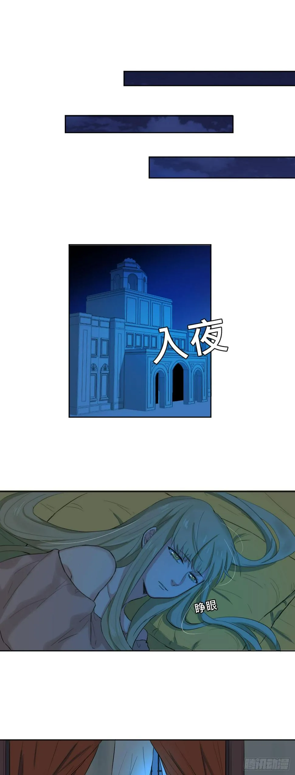 天使!? 第11页