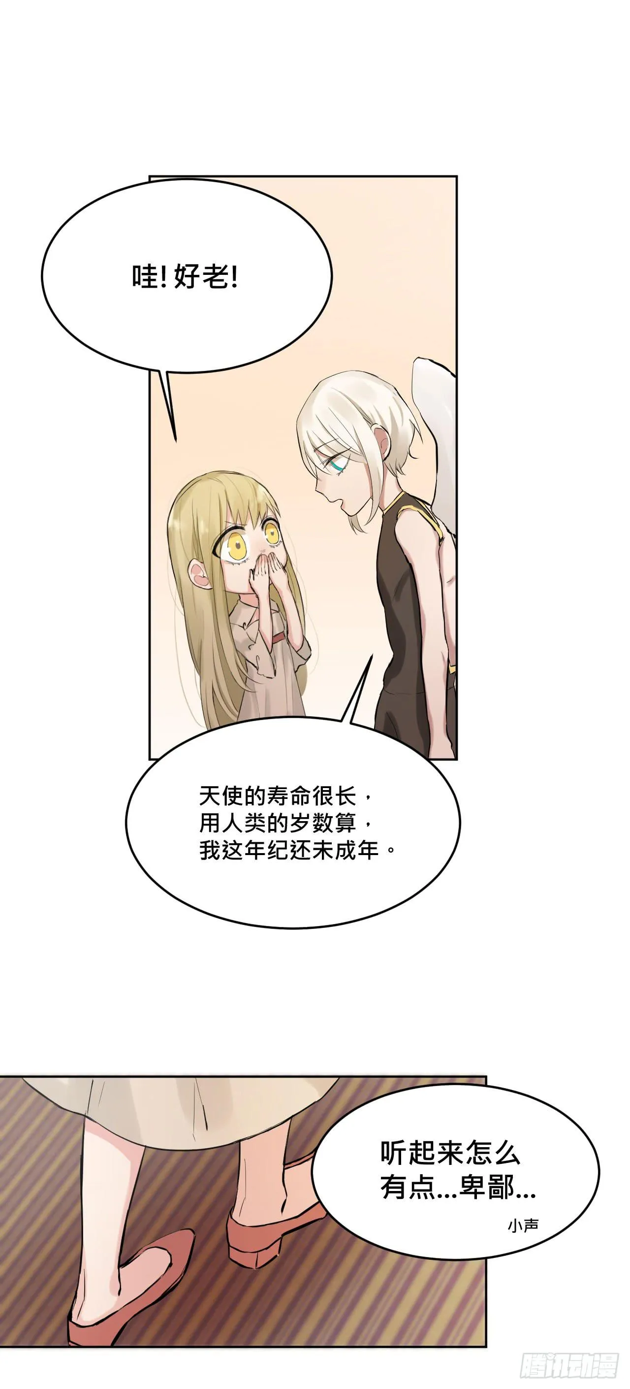 走!去约会! 第5页