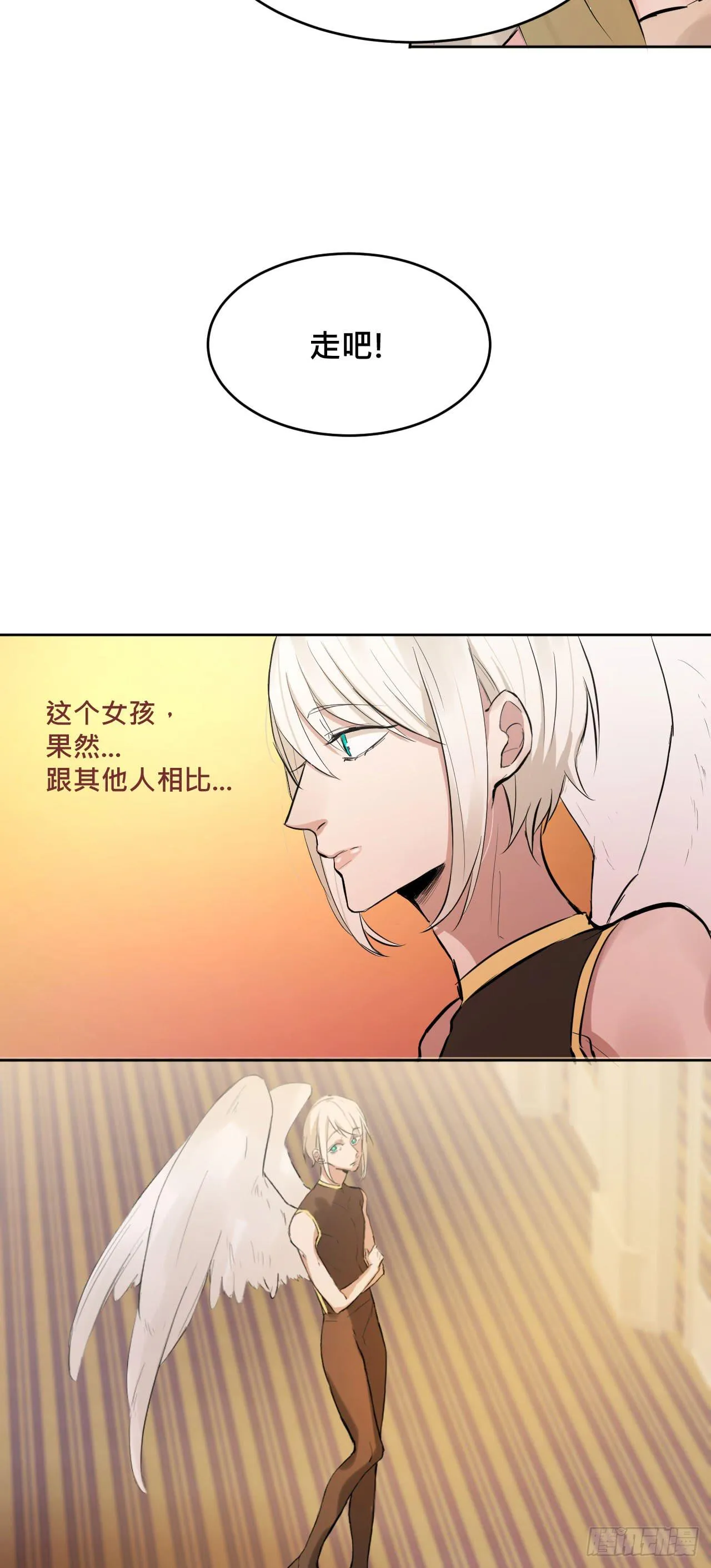走!去约会! 第7页