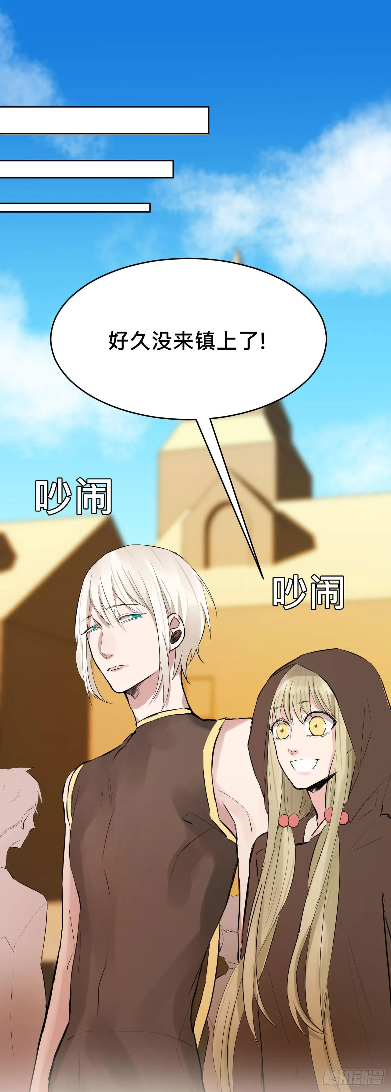 走!去约会! 第9页