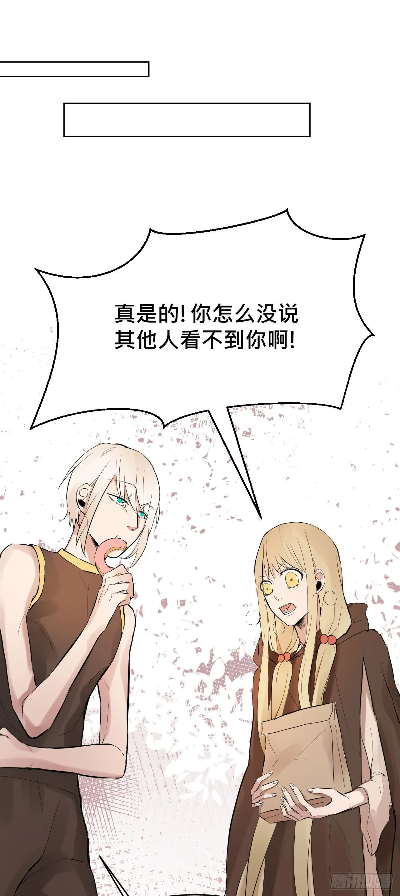 走!去约会! 第18页
