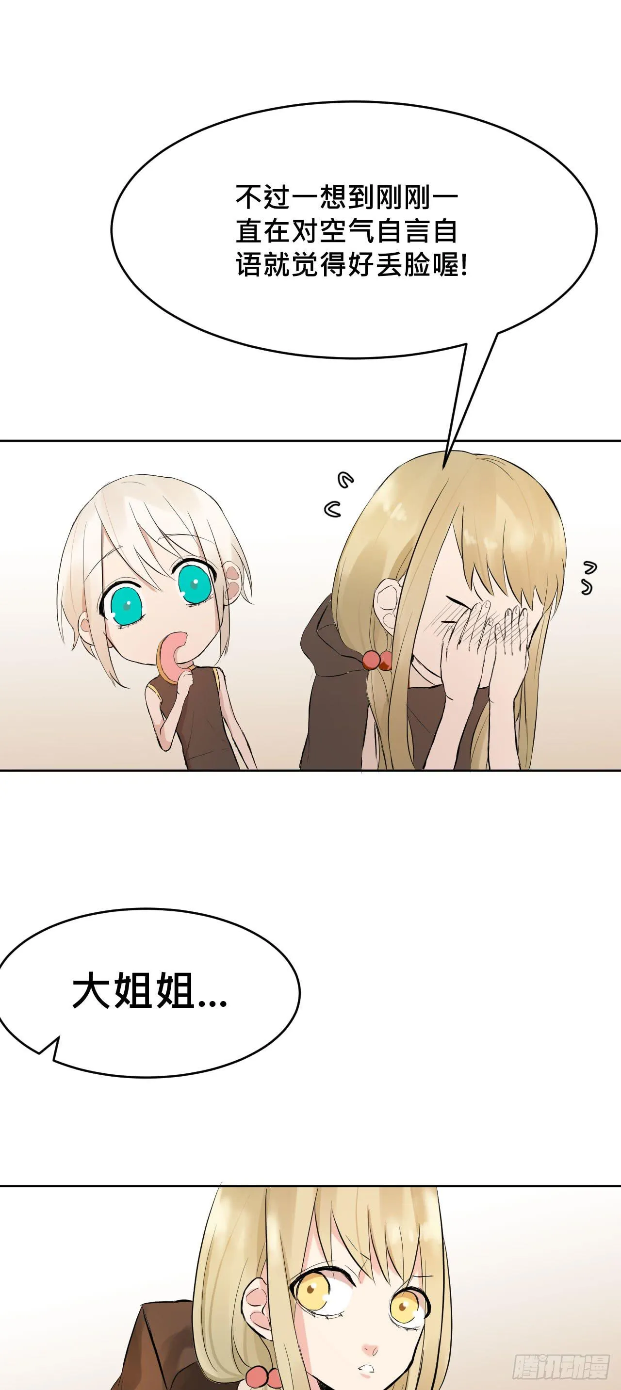 走!去约会! 第20页