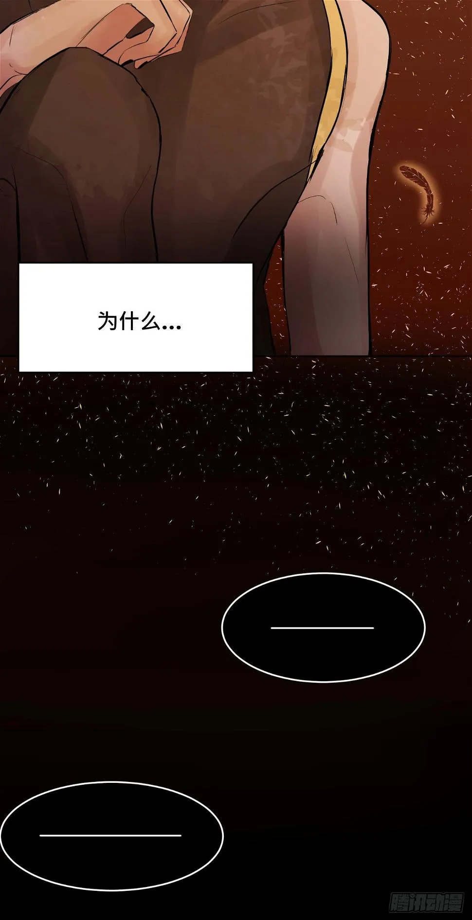 走!去约会! 第40页