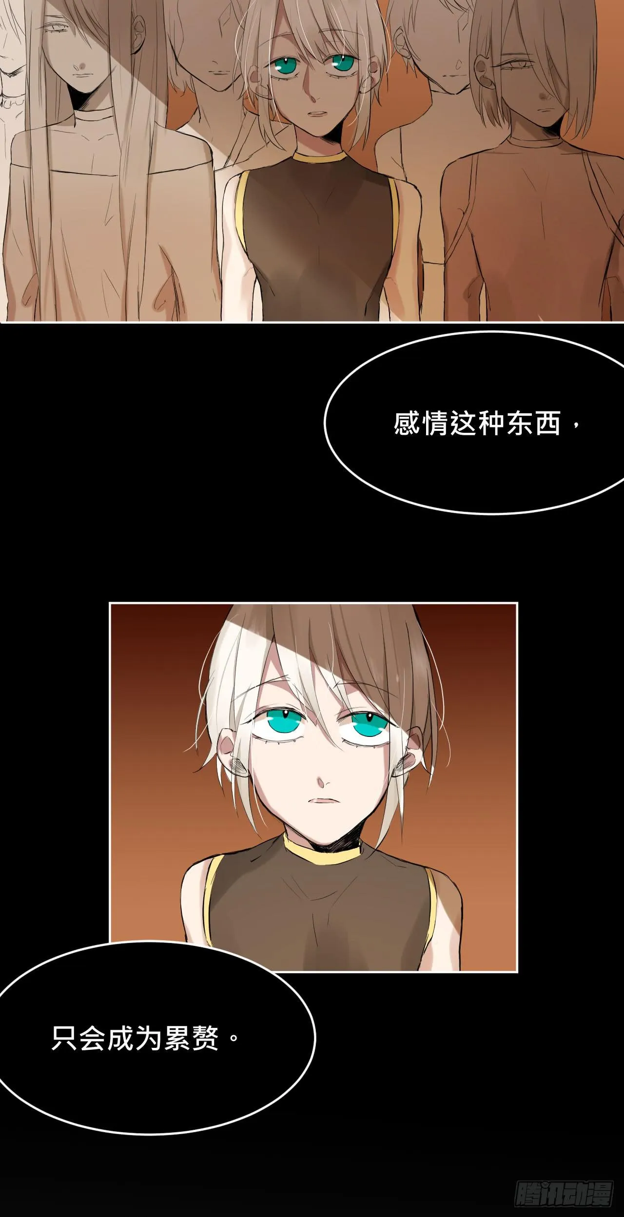 走!去约会! 第42页