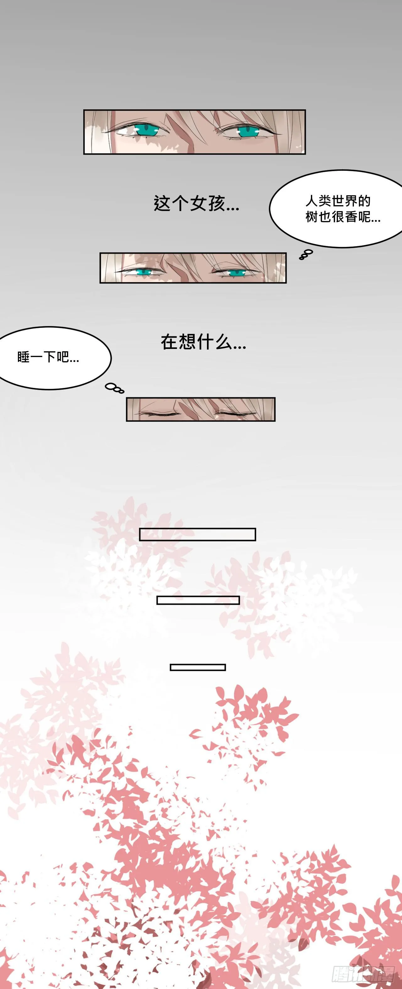 走!去约会! 第44页