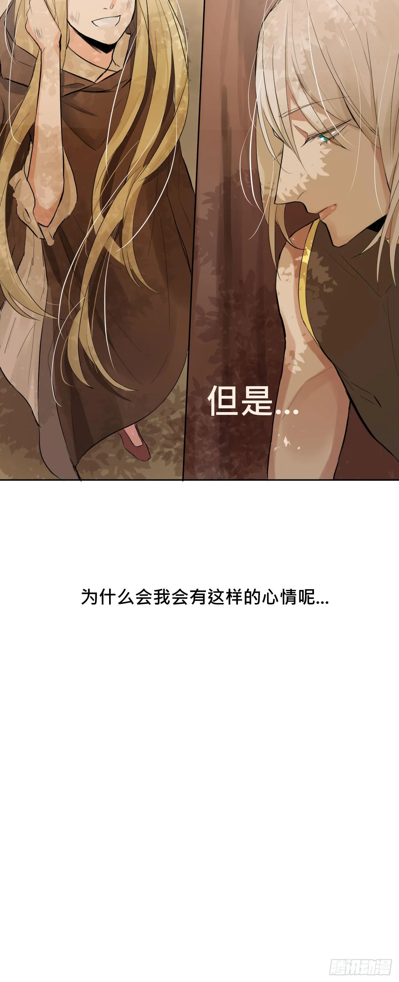 走!去约会! 第47页