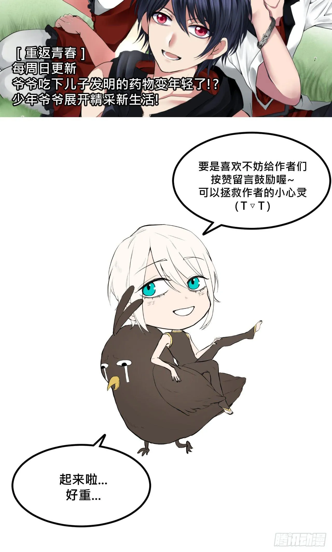 走!去约会! 第49页