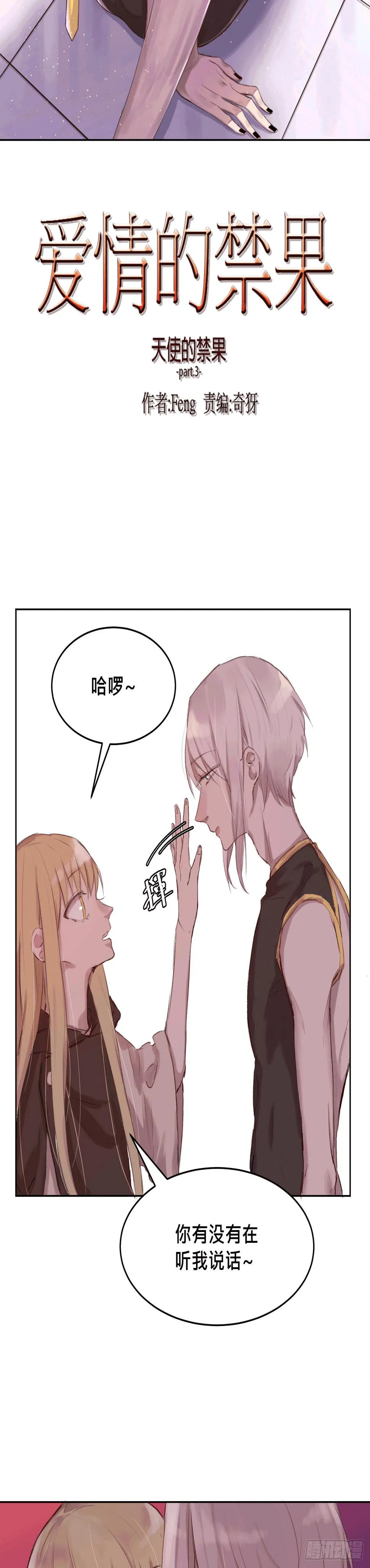 灵魂的颜色 第3页