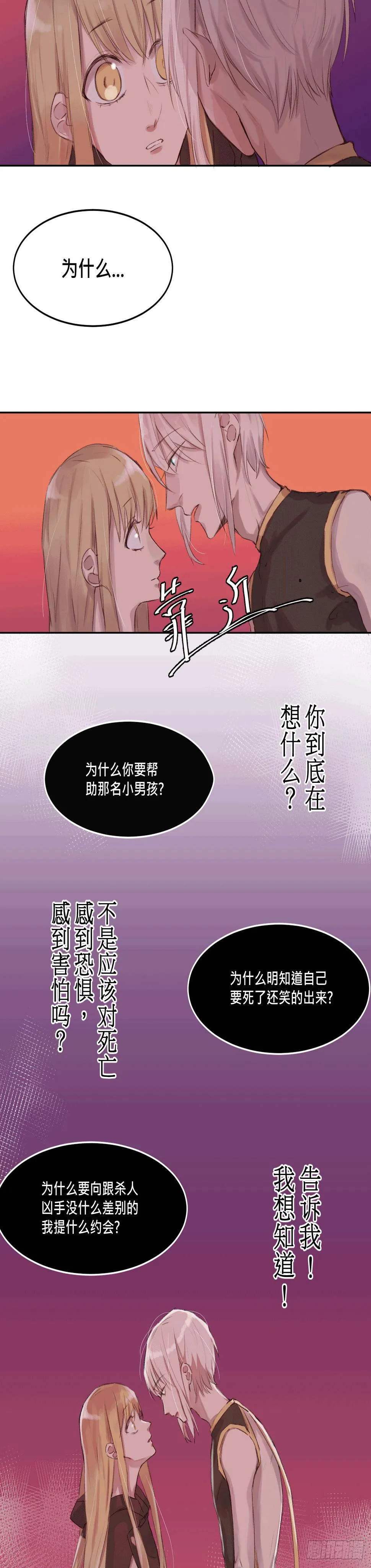 灵魂的颜色 第4页