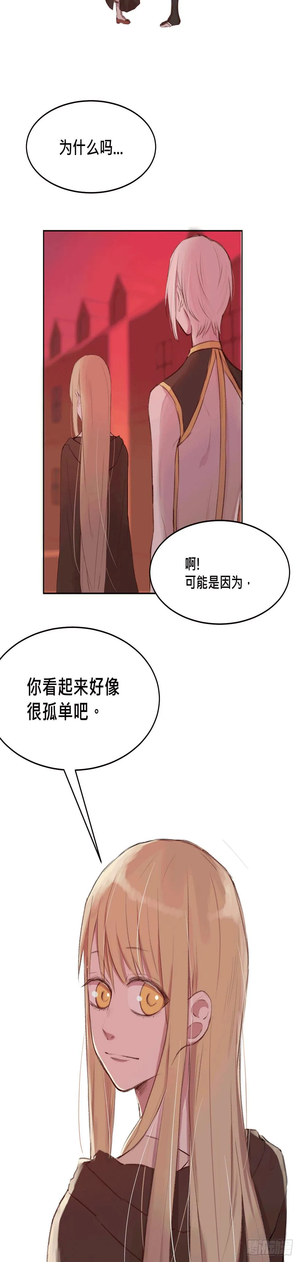 灵魂的颜色 第6页
