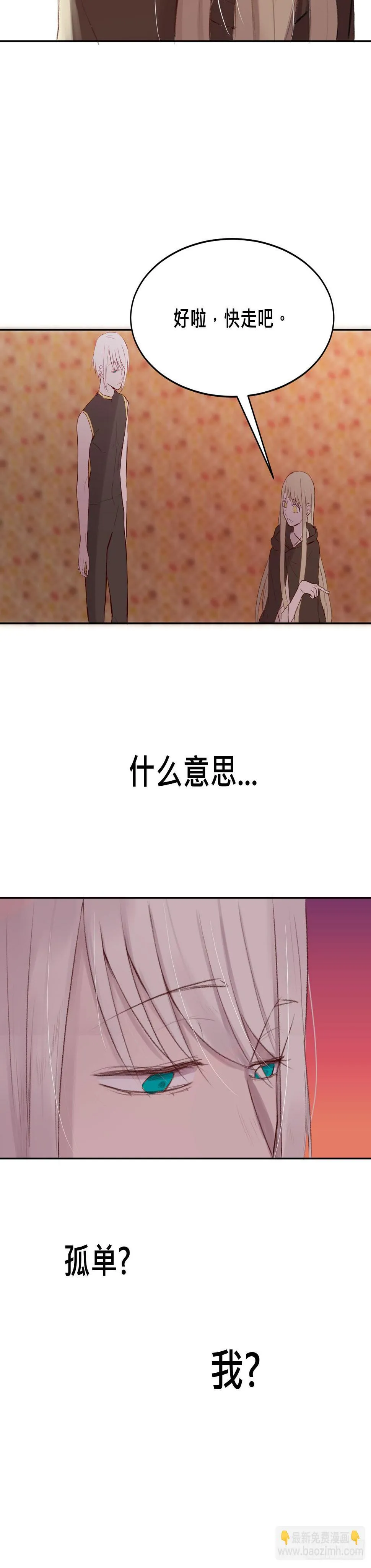 灵魂的颜色 第7页