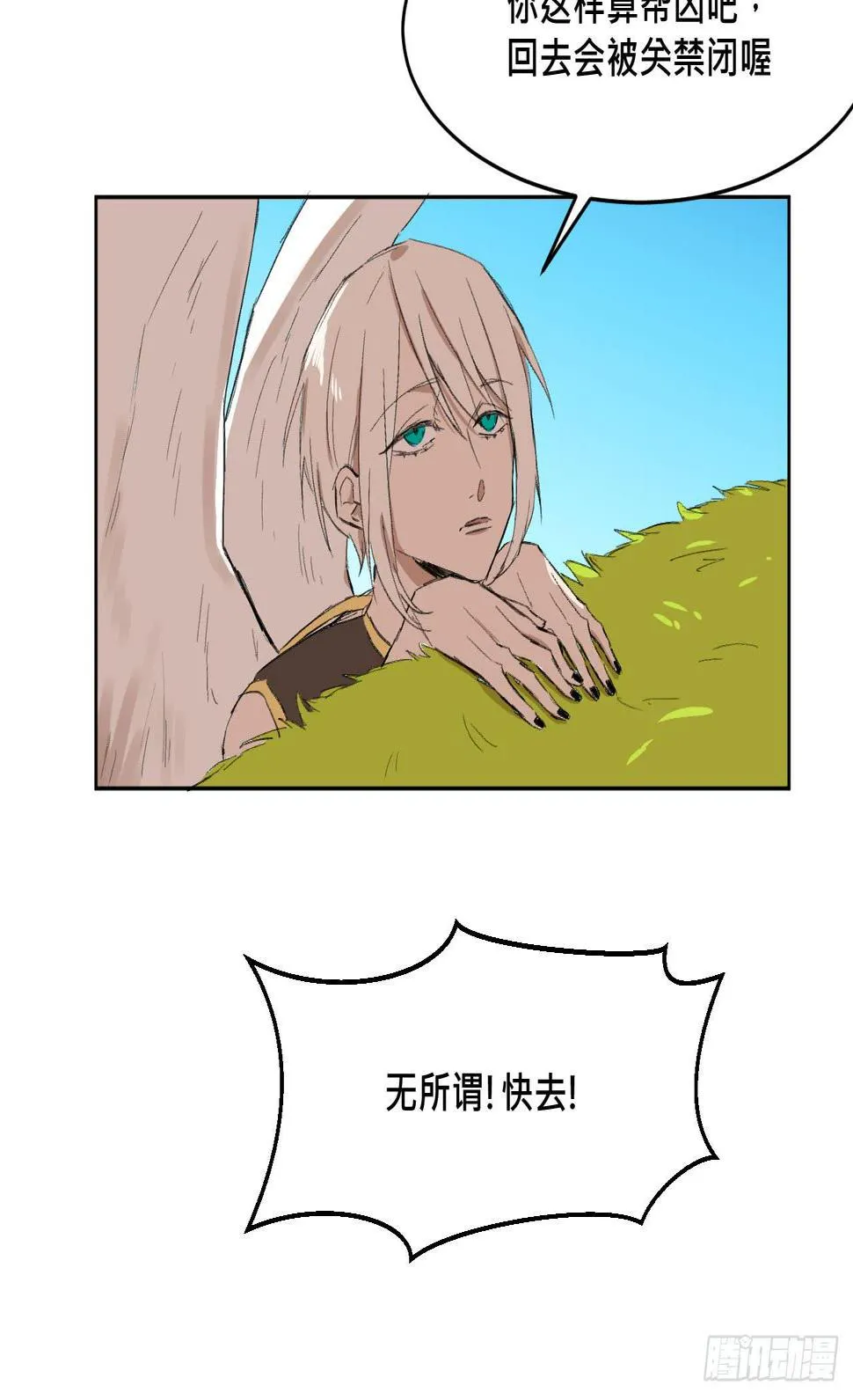 另一种幸福 第7页